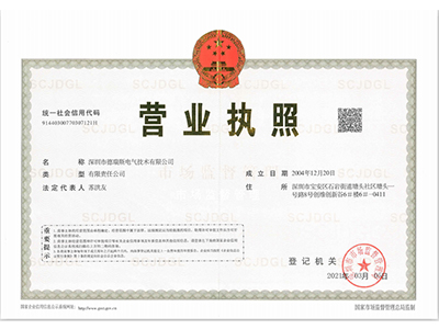 德瑞斯?fàn)I業(yè)執(zhí)照